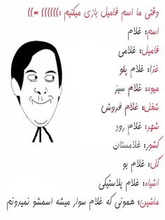 ههه جالبه