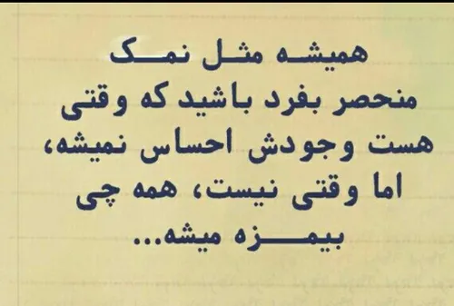 اره بخدا