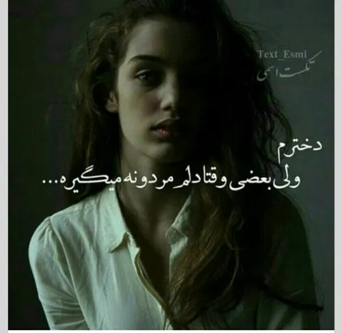 عکس نوشته entezar1376 11710141 - عکس ویسگون