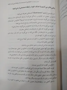 داستان معنادار از کتاب تکه هایی از یک کل منسجم