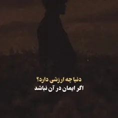 #ایمان 