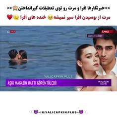 ویدیو افشا شده از زوجمون که معلوم میشه در واقعیت باهم هستند❤🥰