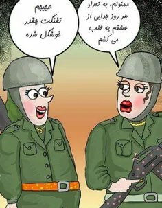 وقتی دخترا بِرن سربازی😂