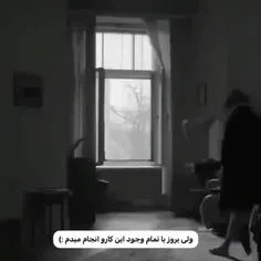 بهترین روزم میشه