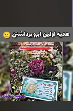 الهی مد نشه صلوات هیچی دیگه ازفردا کل دخترای فامیل ازما ک