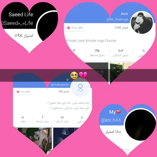 دلم براتون تنگ میشه رفقای خوبم😢 💖 آف شدین💔