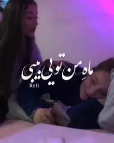 ماه من تویی بیبی ماه بالا فیکه ❤️⛓️