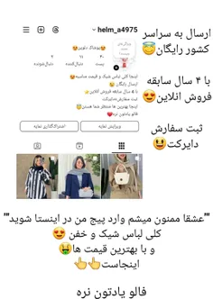 پوشاک دلوین