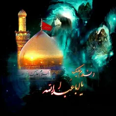 السلام علیک یا اباعبدالله الحسین (ع)