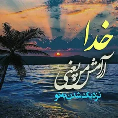 هیچ گاه نا امید نشو