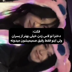 دخترا اینن دیگهههه😂😂😂😂