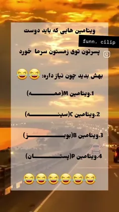 بنازم حق گفتی 😍😁😉