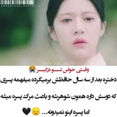 💕 سریال کیمیای روح