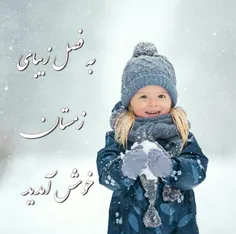 🌨 زمستان جـان 