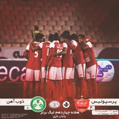 نتیجه بازی پرسپولیس - ذوب اهن