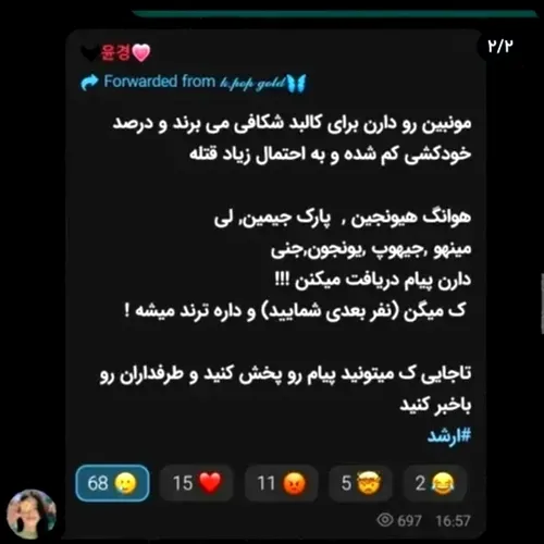 بچه ها،این هشتگ هارو همه جا پخش کنید: