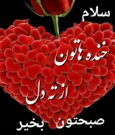 #سلام که تکرار شود ،