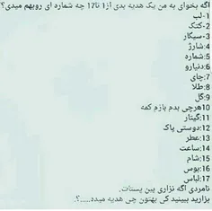 کدوم؟