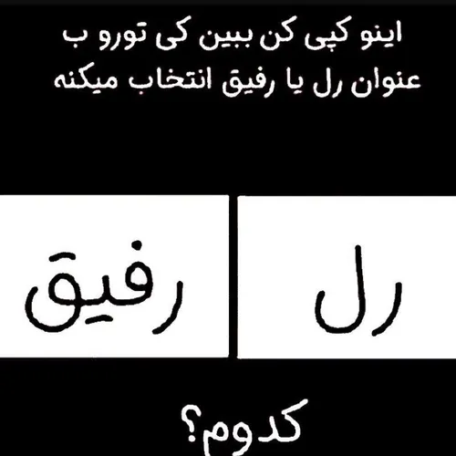 کدوم ؟