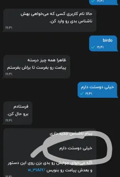 چیه ماهم ناشناس پیام داریم🤨