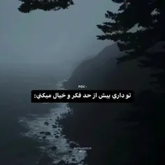 فیکامم نمیدن وایب مَنو بِت'