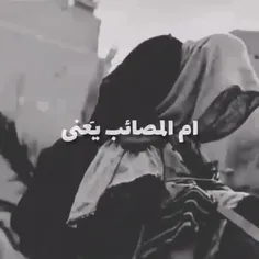 ام‌مصائب‌یعنی‌کوچه‌وبازار‌دیدن😭...