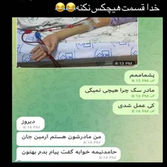 خدا قسمت هیچ کس نکنه😁🤦‍♂️