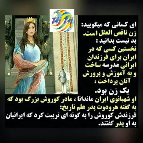 به افتخار بانوان ایران زمین ...