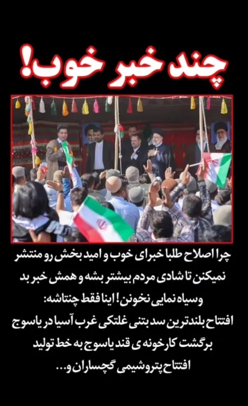 دولت مردمی ایت الله رئیسی