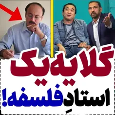 در بعضی زمان ها سواد بهتر از سروت است ❤️‍🩹😓😓😓 اگر دوست دا