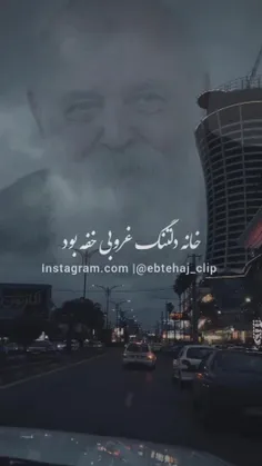 ✲ مثل امروز که تنگ است دلم... 