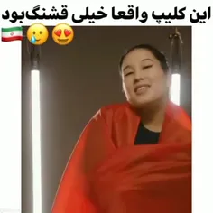 فقط ایرانیشو🥺