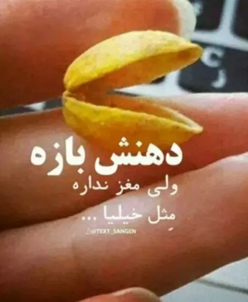 مثل بعضیا 🤭😂😌😉