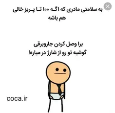 دقیقا