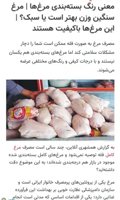 درجه بندی گوشت مرغ: