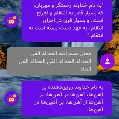 ایات اللهی اموزنده.......