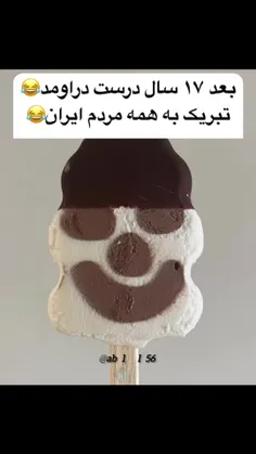 هنوزم باورم نشده 😯🤣