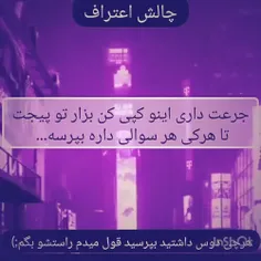 بپرسید ببینممم 