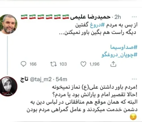 جنگ رسانه ای علیه ایران