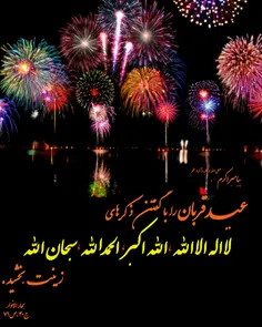 #عید_قربان_مبارک #جذاب #عشق #خاص