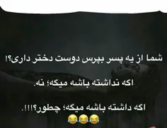 به همی برکت قسم😂😂😂😂