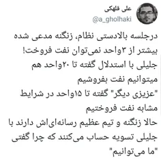 علت تسویه حساب زنگنه و تیم رسانه‌ای او با سعید جلیلی بر س