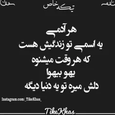 لعنت ب این اسما...