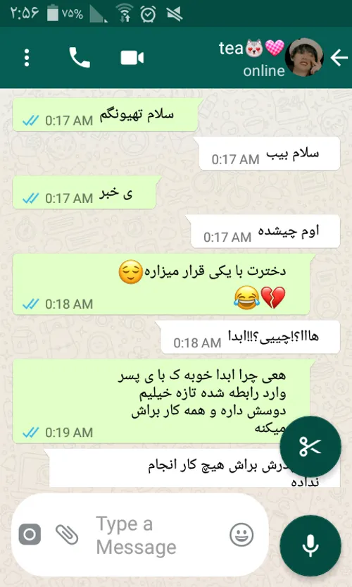 فیک چت تهیونگ پارت 1