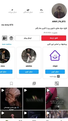 اینم تیکه دومه قلبمه فالو شه❤💜