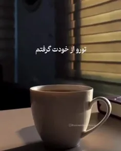 چه عاشقانه 