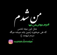 #مژده_درودگر_یاس_تنها #مژده_درودگر