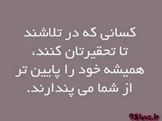 کسانی که در تلاشند