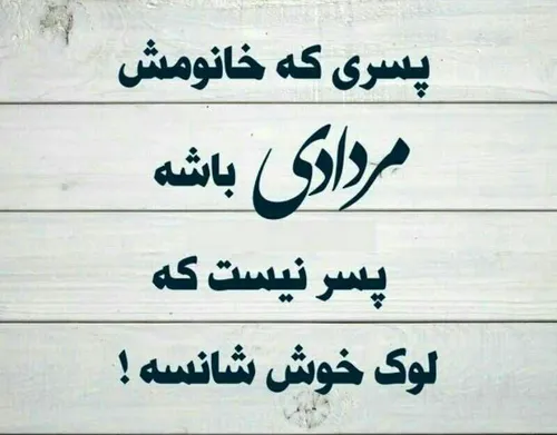 لوکه خوشانسه