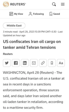 🔻آمریکا طی روزهای اخیر یک محموله نفت ایران را توقیف کرده 